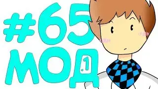 LP. Эпоха Приключений #65 ОБНОВЛЕНИЕ СБОРКИ! ДОЖДАЛИСЬ! (.1)