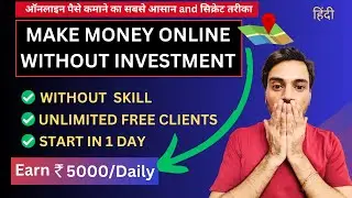 Make Money Online Without Investment 2024 | Online Paise Kaise Kamaye Fast | Lokesh Gocher