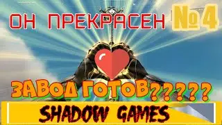 ЗАВОД ГОТОВ #4 Satisfactory ПРОХОЖДЕНИЕ