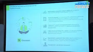 Миграция на отечественные ИТ решения и меры господдержки, импортозамещение и инновации