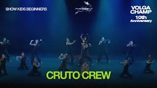 Volga Champ 10th Anniversary | Show Kids Beginners | Cruto crew