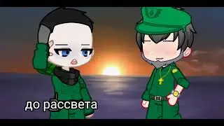 Эх я буду скучать по друзьям из школы|Дарья и Рондол|