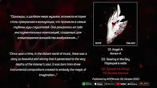 KOTR - TRILOGY [EP 2023] Teaser