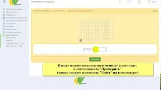 Веб-Грамотей - Создание упражнения по математике