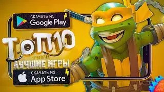 ⚡TOP 10 BEST GAMES FOR ANDROID & iOS 2023 (Offline/Online)