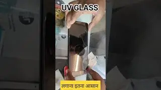 uv Glass लगाना इतना आसान #uvglass #UV_Glass_Change #curvedisplay #CurvGlasss_कैसे_लगाए🔥