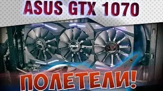 Обзор и тест 🔥ASUS ROG STRIX GTX1070🔥