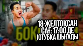 АПКЕШКА И БРАТИШКА | 31-сезон | ТРИЛЛЕР