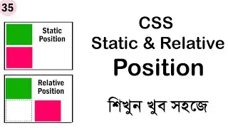 #35 CSS Static and Relative Position | Understanding CSS Positioning | CSS Bangla Tutorial Series