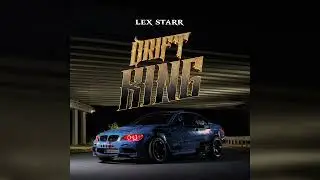 Lex Starr - Drift King (Премьера трека 2024)