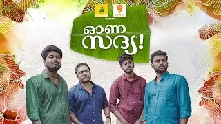 ONAM SADHYA | Comedy | Karikku