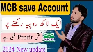 MCB save account 2024 || MCB saving account profit kitne fisher milta hai