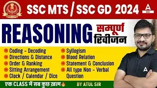 SSC MTS/ SSC GD 2024 | Reasoning Classes by Atul Awasthi | Most Important Questions