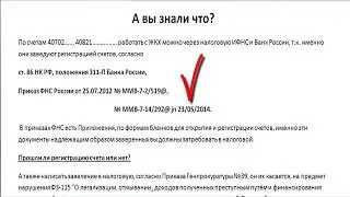 НЕТ у управляшек документов или Кому и за что вы платите С вас требуют добровольные пожертвования