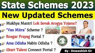 State Schemes 2023 | States Govt Scheme Current Affairs 2023 | राज्यों की योजनाएं 2023  #schemes2023