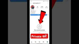 instagram account private kaise kare | how to make instagram account private | instagram #shorts