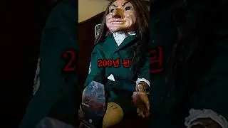 실존하는 저주받은 인형.1 레타 미 아웃