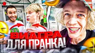 ЖЕСТКИЙ ПРАНК НАД ПАРАДЕЕВИЧЕМ! УГАРНАЯ ЗАКУПКА | КОРЕШ, ДИЛБЛИН, ПАРАДЕЕВИЧ, ГОРИЛЫЧ ИРЛ ПЛОТ