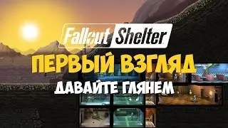 Fallout Shelter на ПК - Геймплей / Gameplay на русском [Первый взгляд]