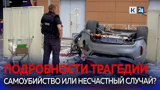 Смертельная авария с рухнувшим BMW в Краснодаре: что известно о погибших?