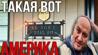 Что то на богатом в США / vlog из Америки / работа Амазон в Штатах