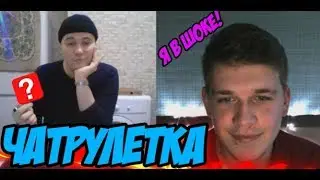 БИТБОКСЕР В ЧАТРУЛЕТКЕ - ТАКОГО Я ЕЩЁ НЕ ВСТРЕЧАЛ! #4