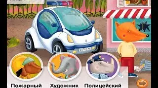 Хочу Знать ВСЕ! Учим Профессии с Детьми ♥ Детская Энциклопедия ♥ #хочузнать