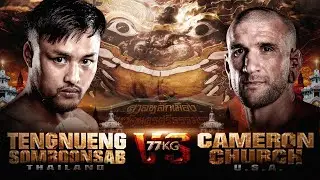 เต็งหนึ่ง สมบูรณ์ทรัพย์ VS คาเมรอน เชิร์ช | THAI FIGHT คาดเชือก เมืองคอน