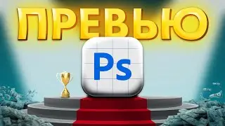 Как сделать обложку для YouTube видео?