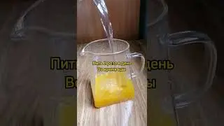 Напиток для похудения