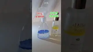 ASMR 토너 이제 이렇게 써보세오(다이소뷰티🍯팁)