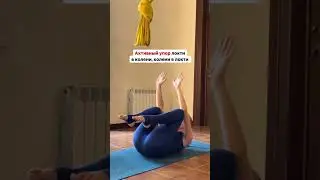 Подпишись на @aeroyoga_rf и занимайся со мной каждый день и увидишь результат 👍 