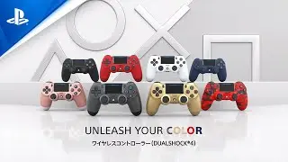 ワイヤレスコントローラー（DUALSHOCK®4） - Unleash Your Color | PS4