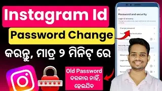 How To Change Instagram Password In Odia | Instagram Id Password Kemiti Change Kariba