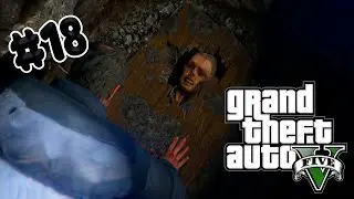 Grand Theft Auto V ПРОХОЖДЕНИЕ НА PS4 Часть 18