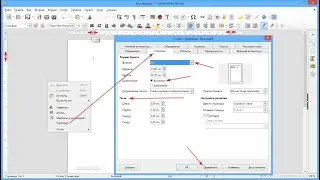 Настройка ориентации страниц и добавление линеек в LibreOffice Writer.