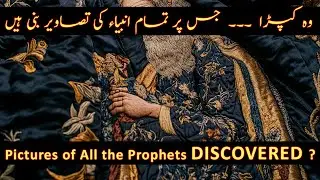 Pictures Of All The Prophets Have Been Discovered ? Question & Answer Session No. 2