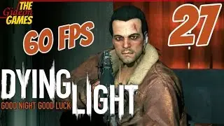 Прохождение Dying Light (Угасающий свет) [HD|PC|60fps] - Часть 27 (Не доверяйте политикам)