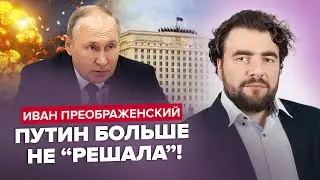 💥СЕКРЕТНАЯ ЯХТА Путина: шокирующее детали / ОПАСНАЯ ЗАМЕНА в Минобороны РФ / Кто УПРАВЛЯЕТ Путиным?