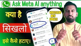 WhatsApp Ask Meta Al anything Option kya hai | WhatsApp Ask Meta Al anything New Update kya hai