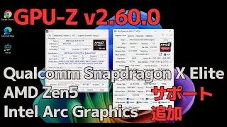 「GPU-Z」の最新verが「Snapdragon X Elite」や「AMD Ryzen Zen 5」などのサポートを追加