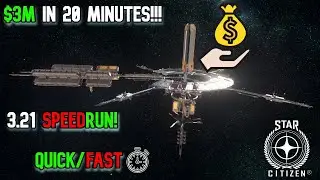 $3m + In 20 Minutes!!! In 3.21 | Star Citizen How to! | Crazy Money Guide! | Speed Run