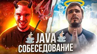 Java Собеседование | Backend-Mock интервью