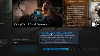 Disk read error 5.0 mp_donetsk call of duty WARZONA [Решено]/ [Decided]