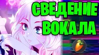 👽 СВЕДЕНИЕ В СТИЛЕ GLITCHCORE, HYPERPOP | СВЕДЕНИЕ В СТИЛЕ 17 SEVENTEEN, Sqwore, хочуспать