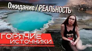 Путешествие к горячим источникам в холодной тайге! Кульдур. ЕАО. 2021