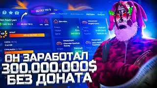 САМЫЙ БОГАТЫЙ ИГРОК НА ГТА 5 РП?! ОБЗОР АККАУНТА САМОГО БОГАТОГО ИГРОКА GTA 5 RP!