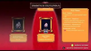 Rogue Legacy - Пилотная серия!
