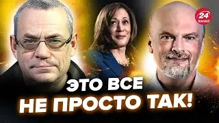 ⚡️ЯКОВЕНКО & АЙЗЕНБЕРГ: Гарріс ЗНИЩИЛА Трампа при всіх! Ошелешуючий ПРОГНОЗ. Ось, що ЧЕКАЄ Україну