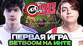 НЕВЕРОЯТНЫЙ ДЕБЮТ BETBOOM НА ИНТЕРНЕШНЛЕ! BETBOOM VS NOUNS // THE INTERNATIONAL 2024